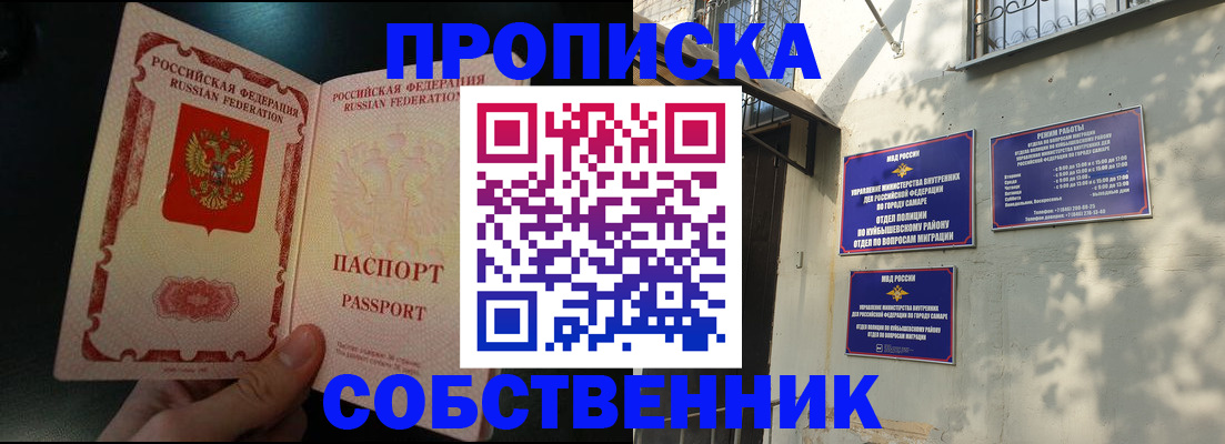 временная регистрация гарантия в Боброве