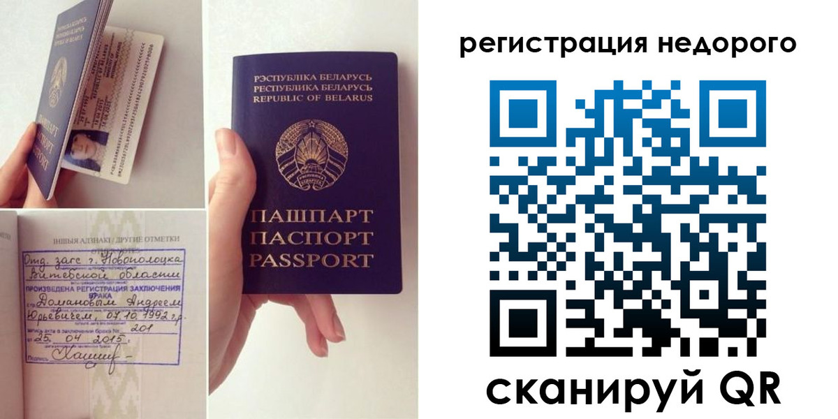 временная прописка в Боброве
