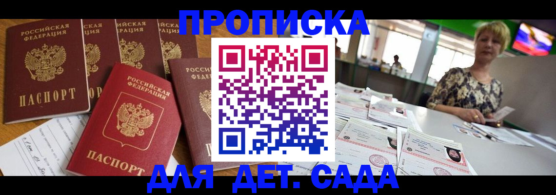 миграционный учет в Боброве